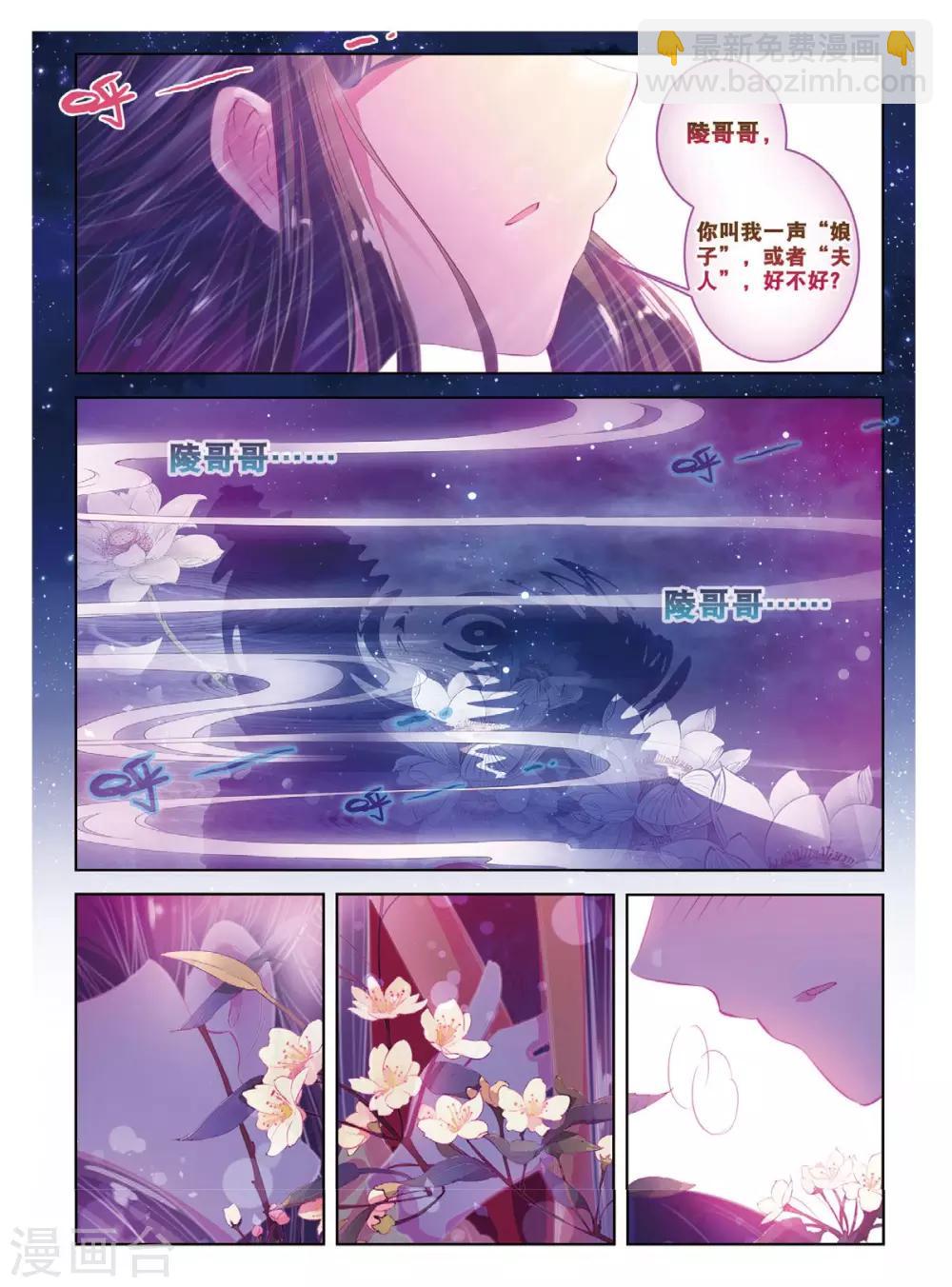 第41话 结发为夫妻，两爱不相疑-第41话