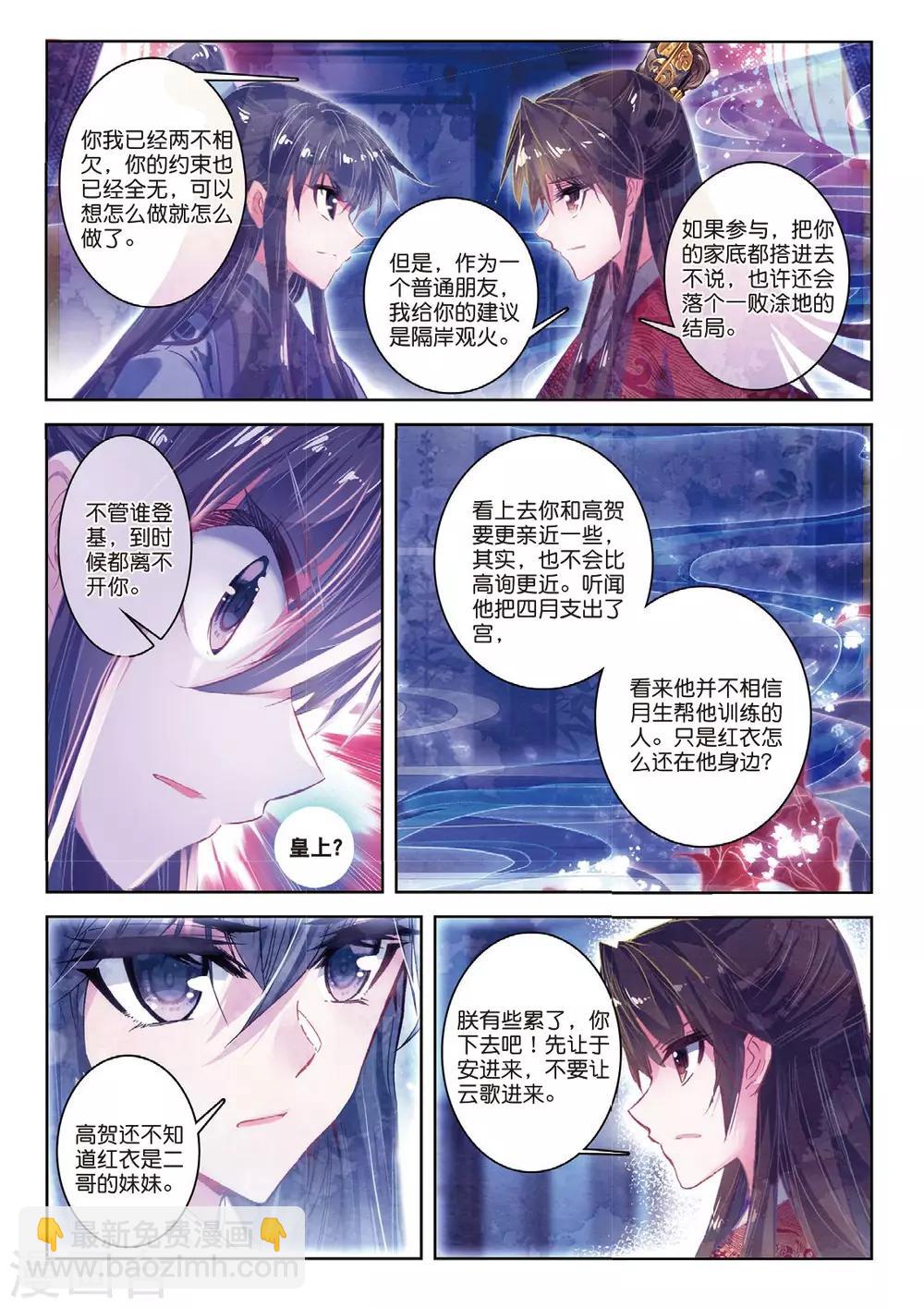 第41话 结发为夫妻，两爱不相疑-第41话