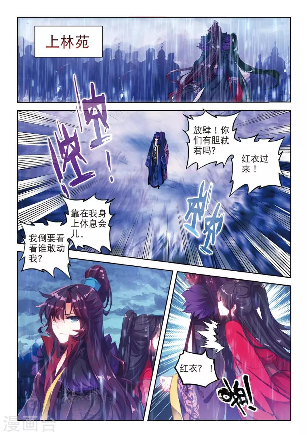 第43话 血染同心缕 泪洒长命花-第43话