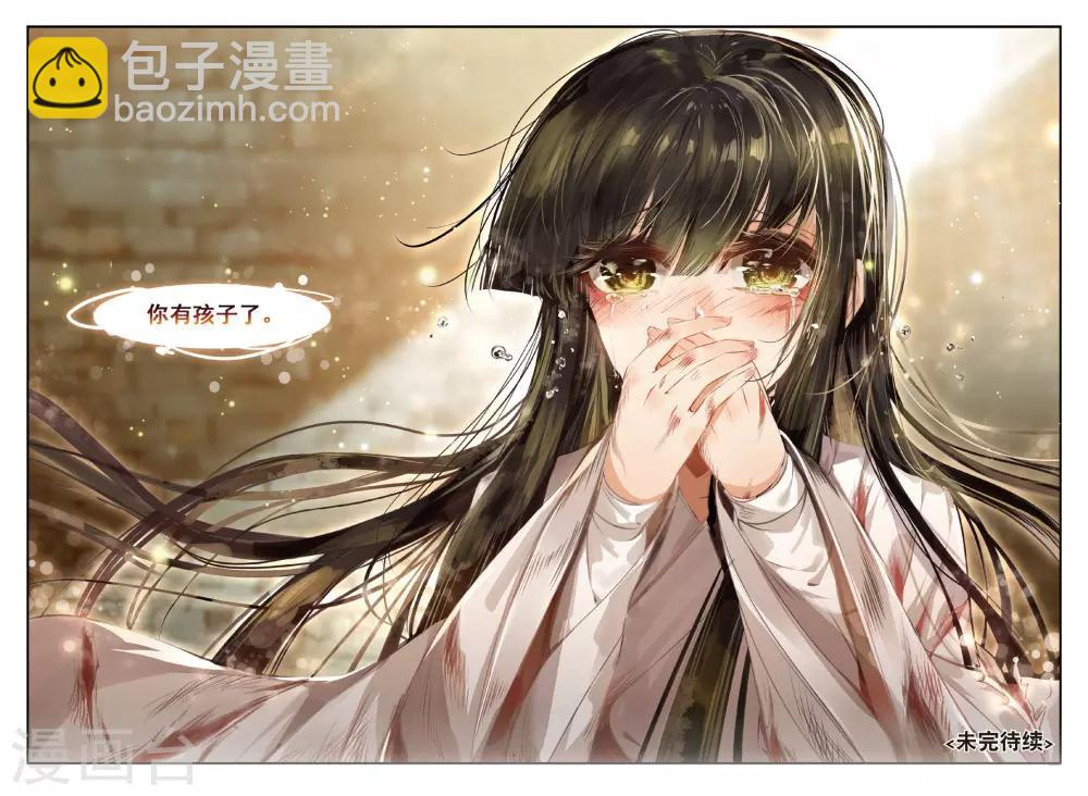 第43话 血染同心缕 泪洒长命花-第43话