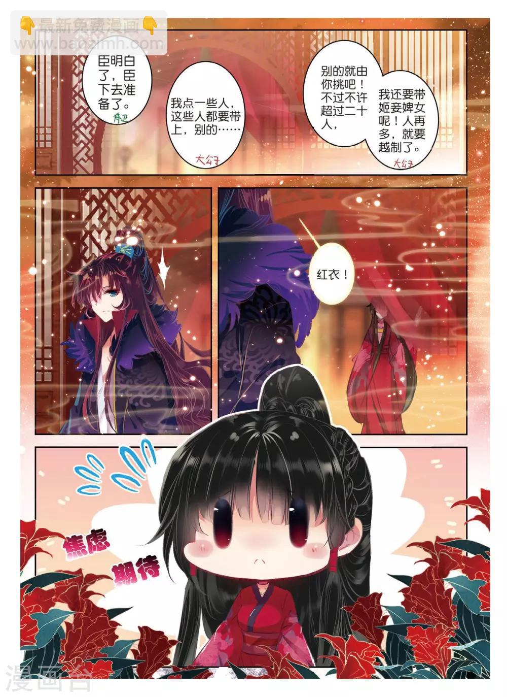 第43话 血染同心缕 泪洒长命花-第43话