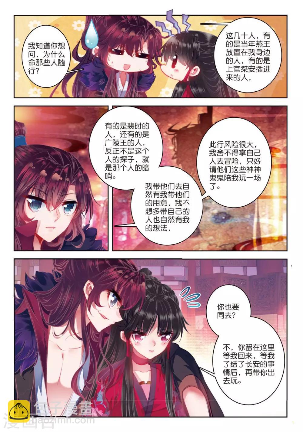 第43话 血染同心缕 泪洒长命花-第43话