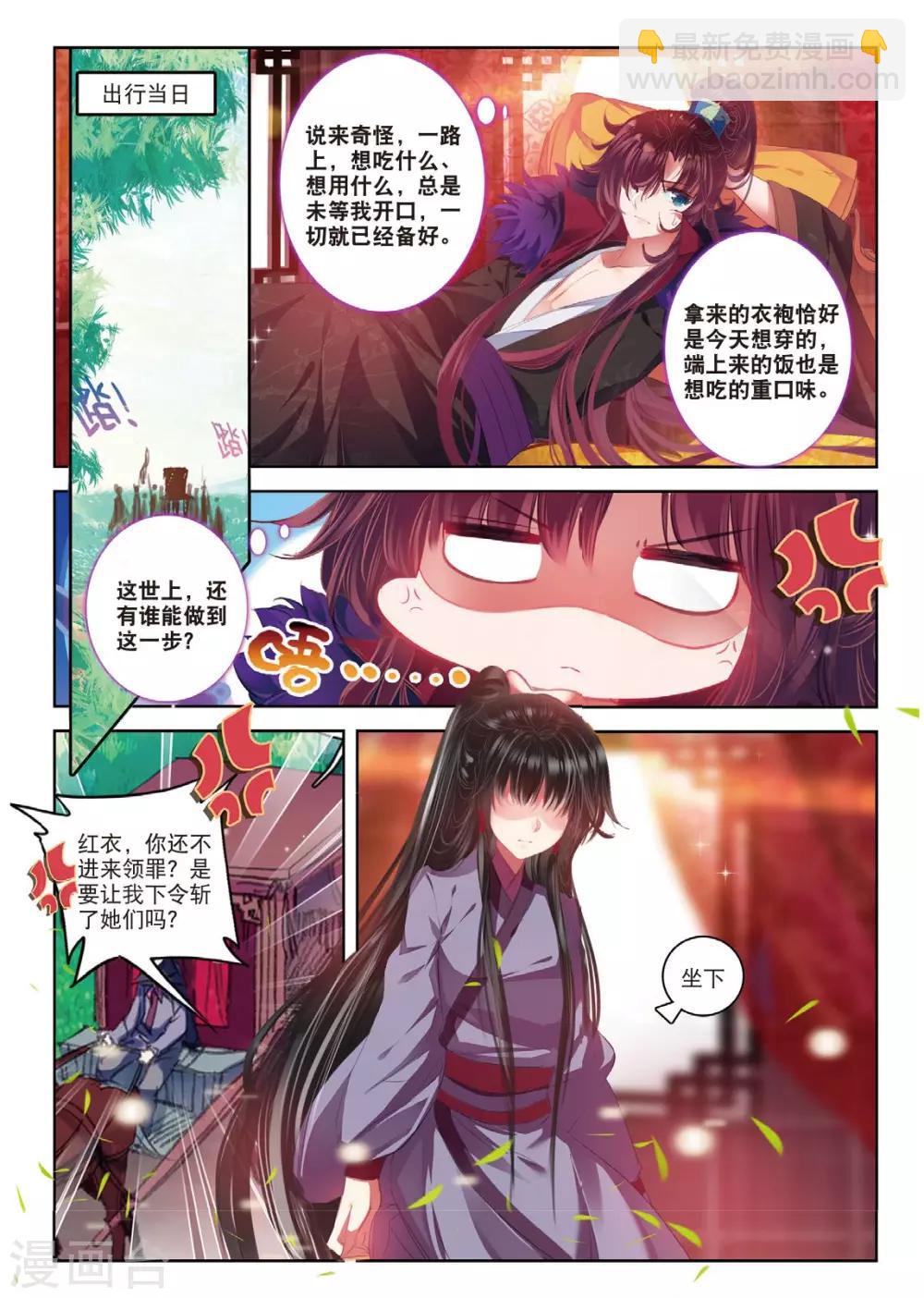 第43话 血染同心缕 泪洒长命花-第43话