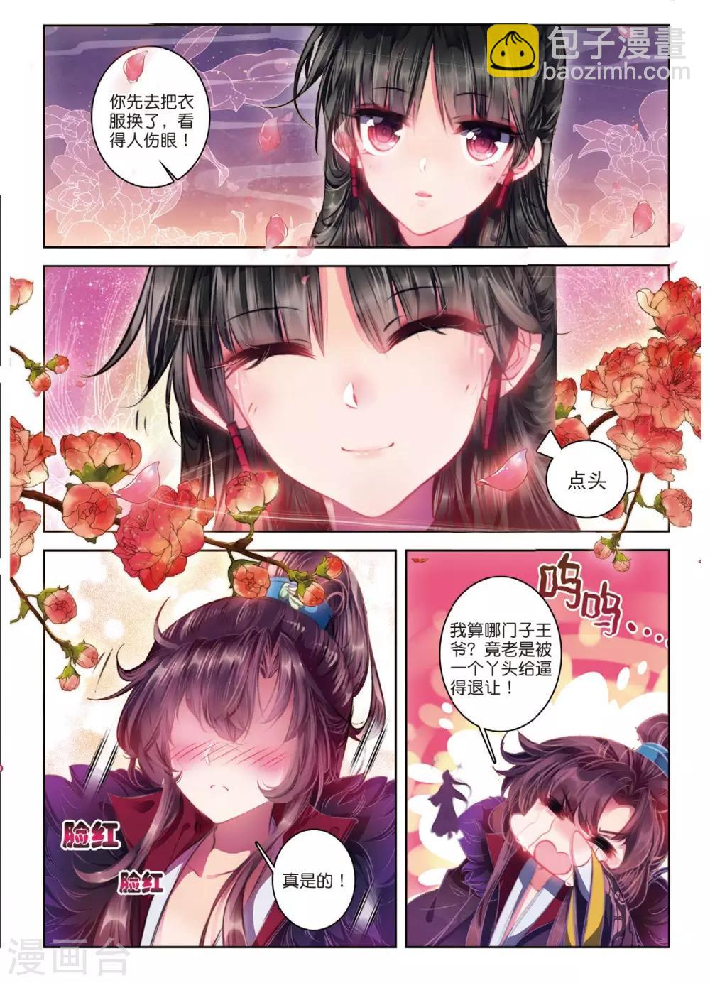 第43话 血染同心缕 泪洒长命花-第43话