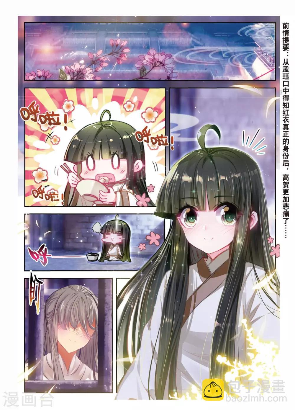 第45话 愿以此身 受你之痛-第45话