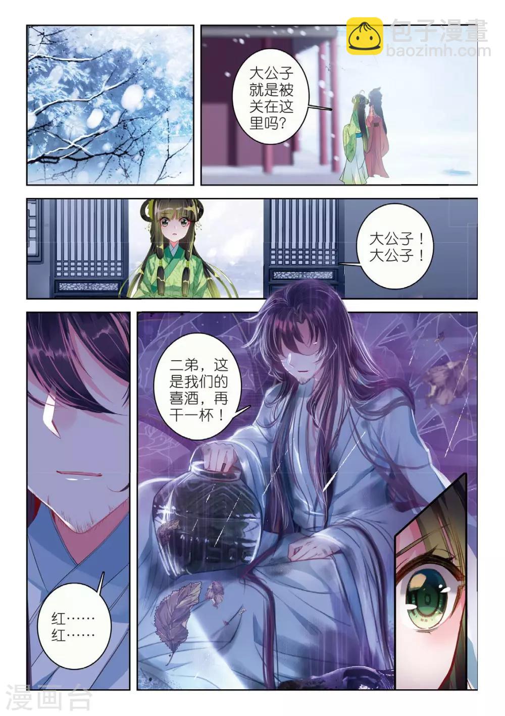 第51话 当时断送，而今领略，总负多情-第51话