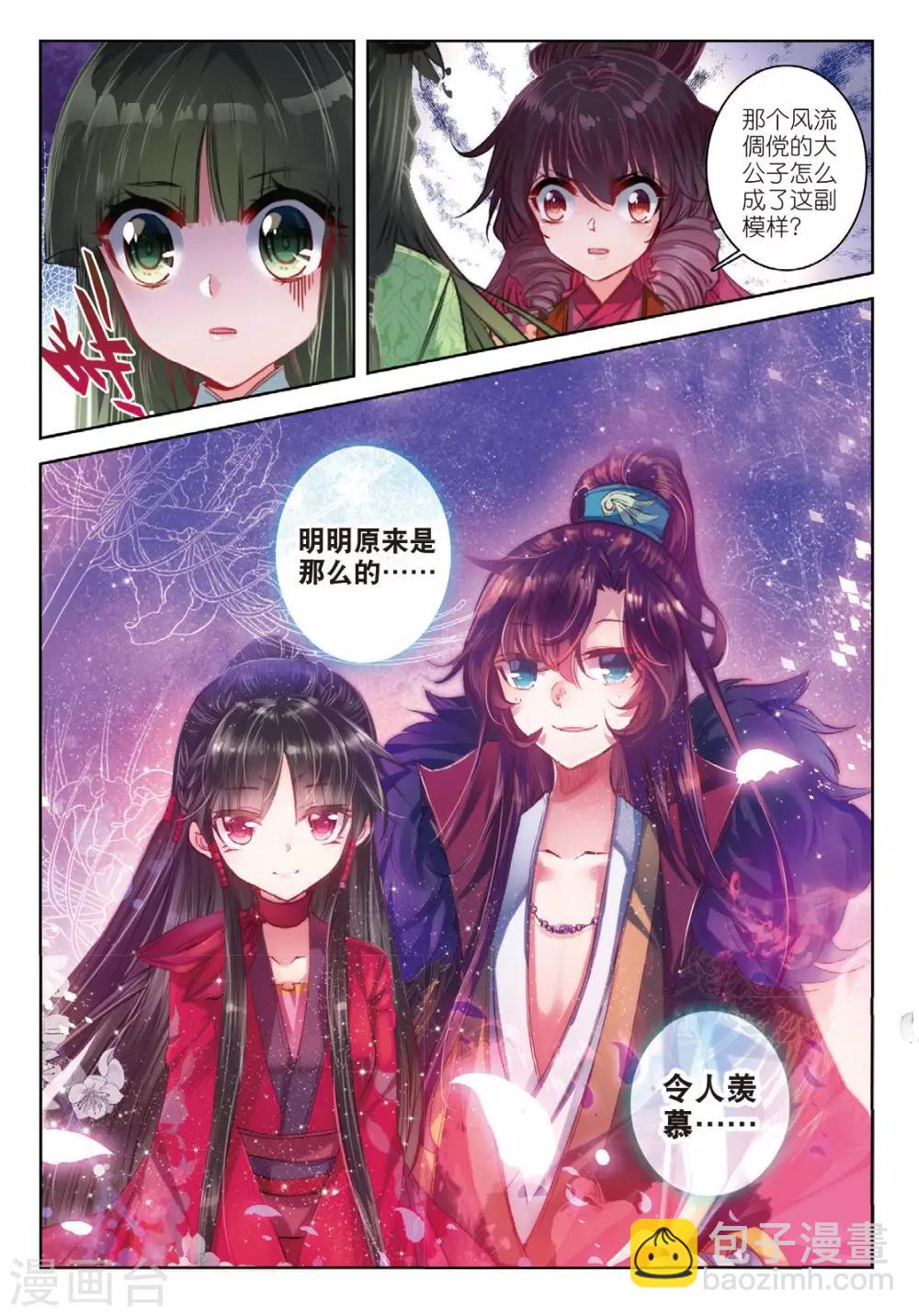 第51话 当时断送，而今领略，总负多情-第51话