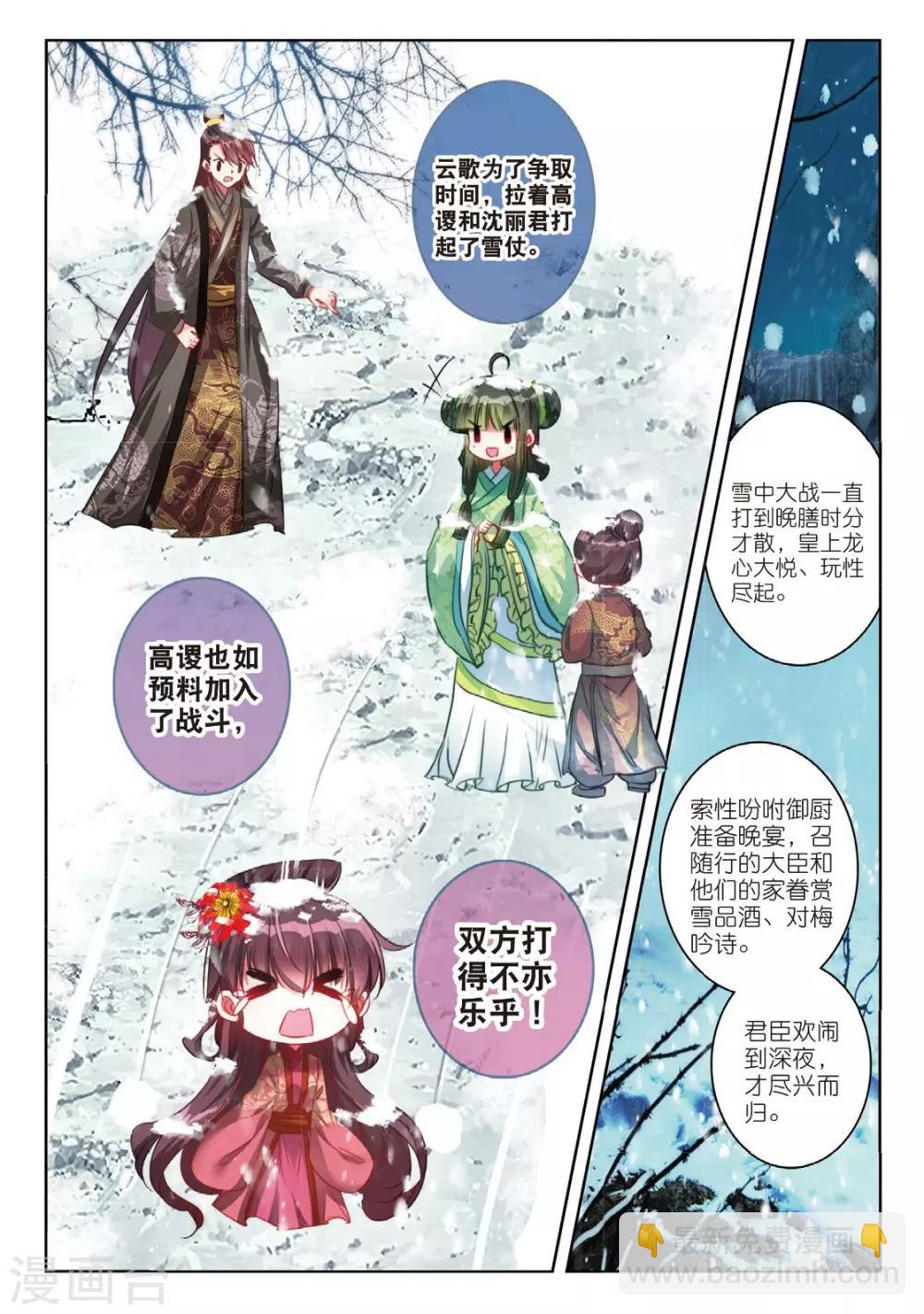 第51话 当时断送，而今领略，总负多情-第51话