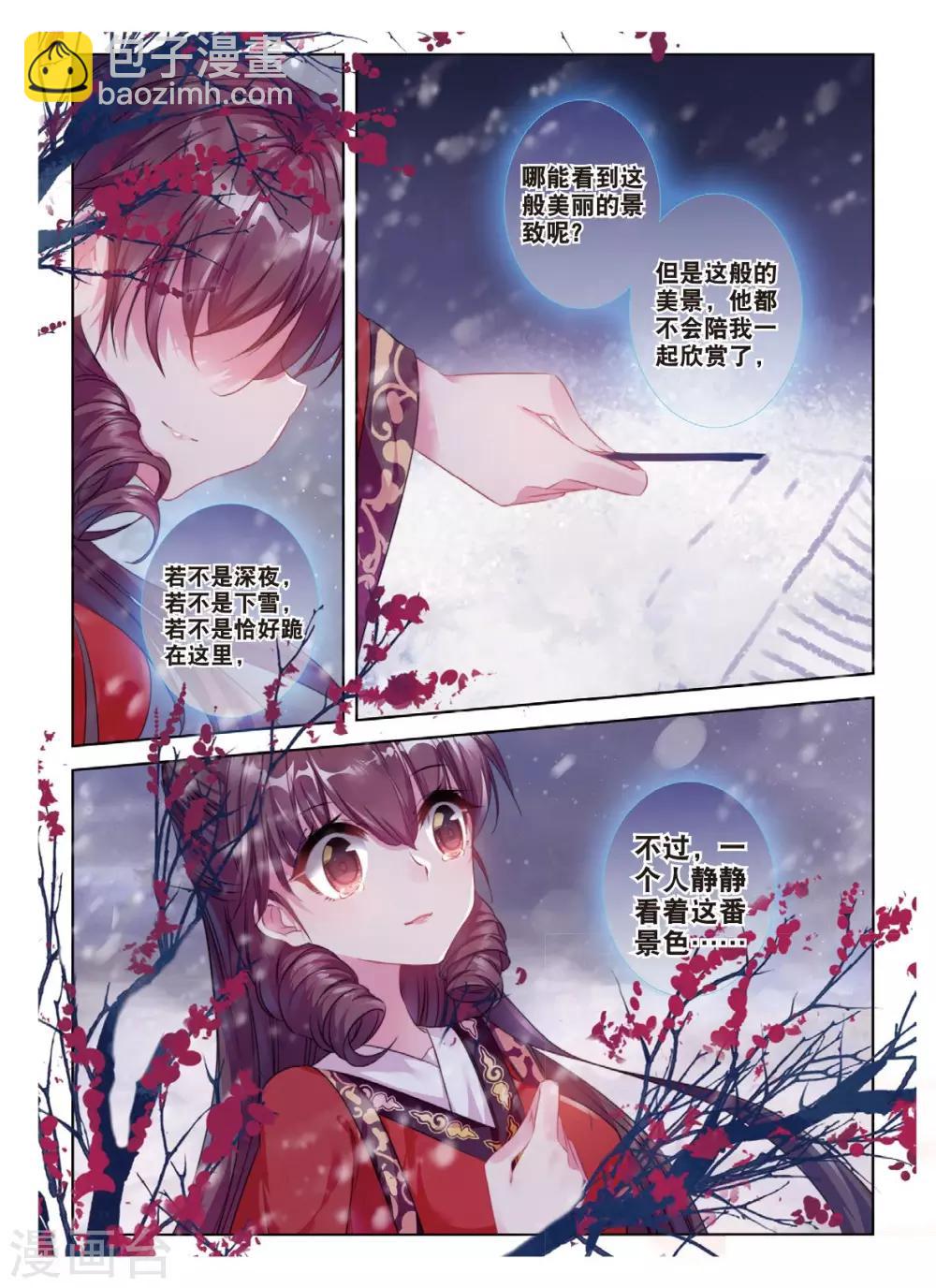 第53话 孤鸿语，三生定许，可是梁鸿侣-第53话