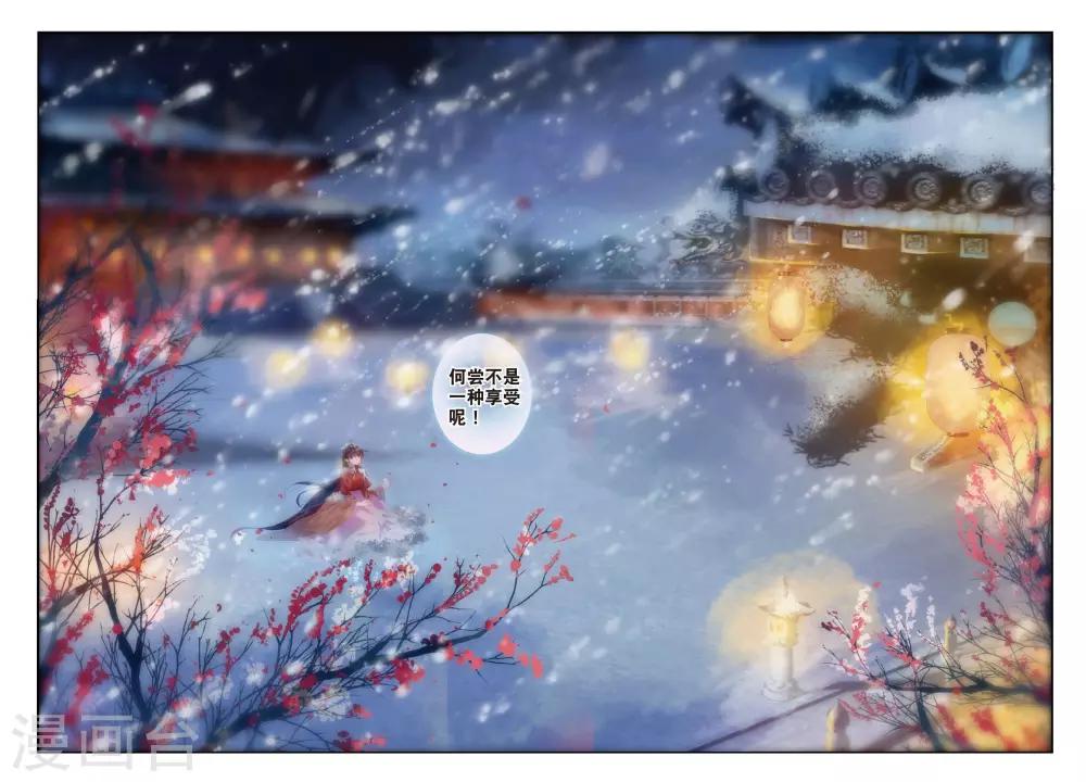 第53话 孤鸿语，三生定许，可是梁鸿侣-第53话
