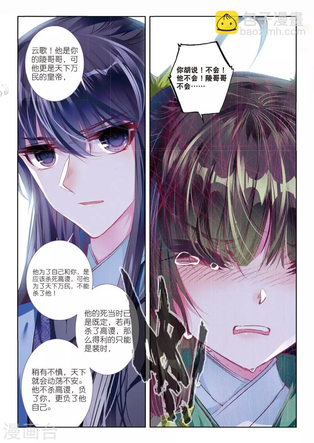 第55话 落子勿言悔-第55话