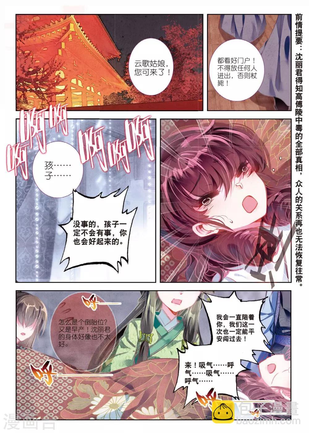 第55话 落子勿言悔-第55话