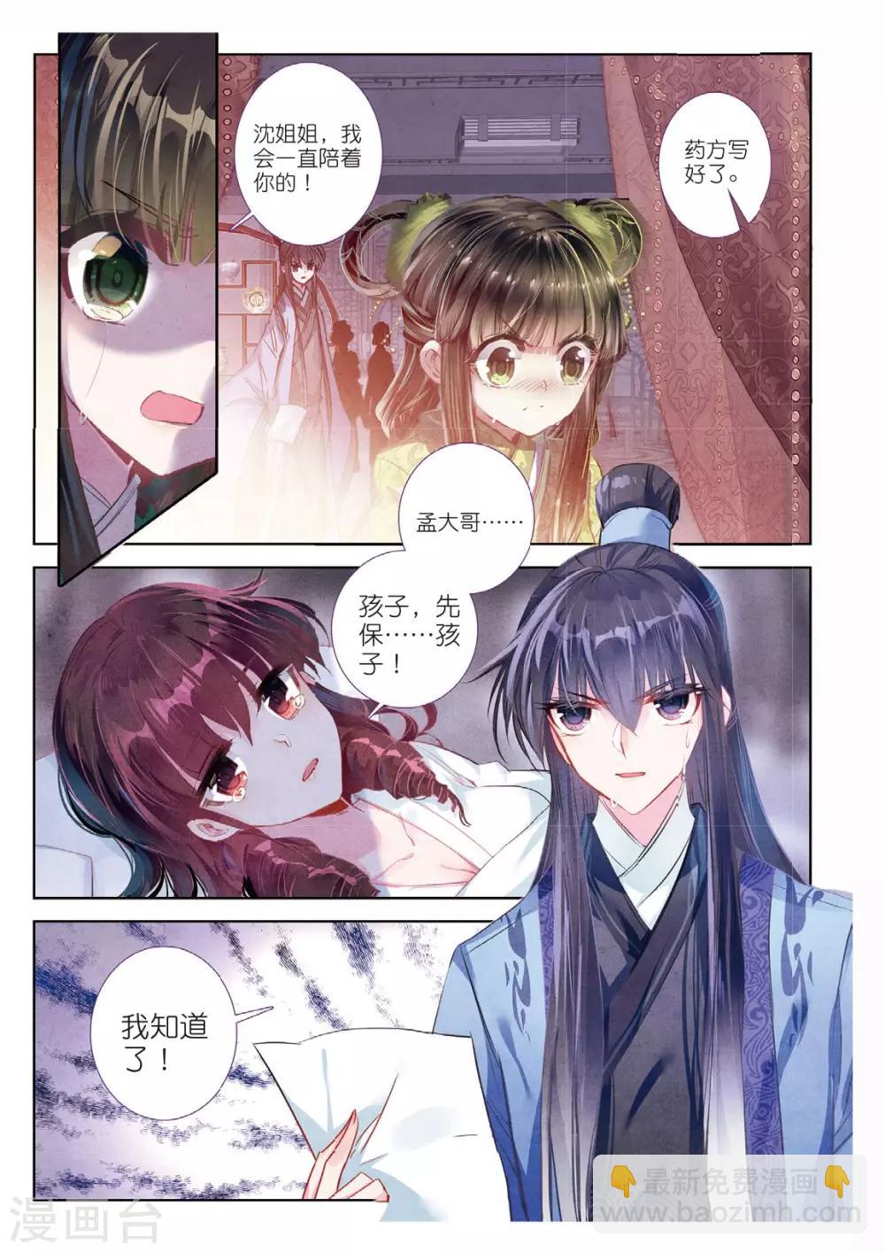 第55话 落子勿言悔-第55话