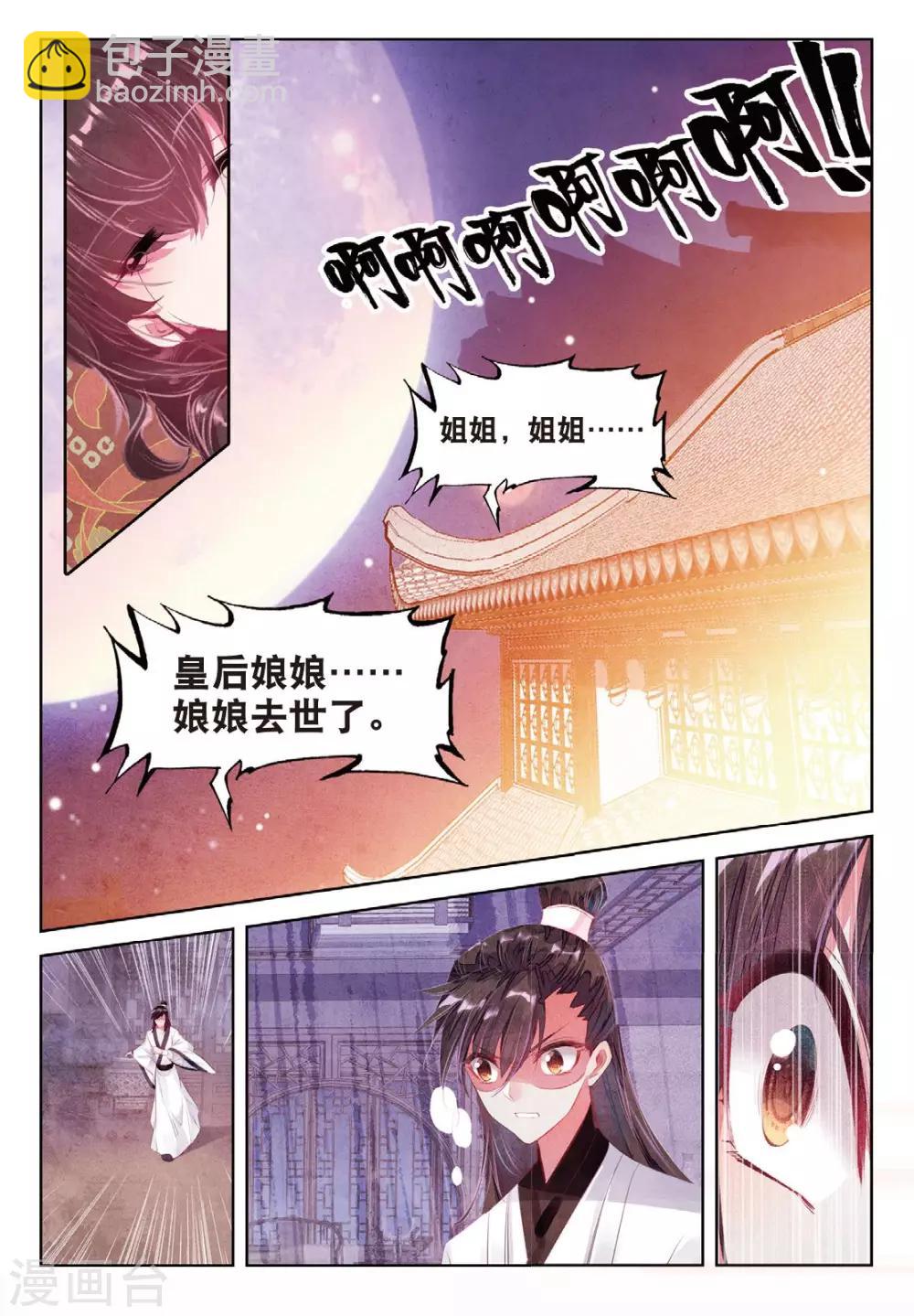 第55话 落子勿言悔-第55话