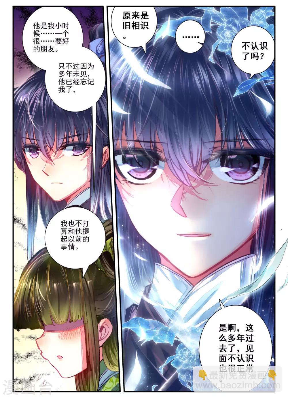第7话 长安面纱-第7话