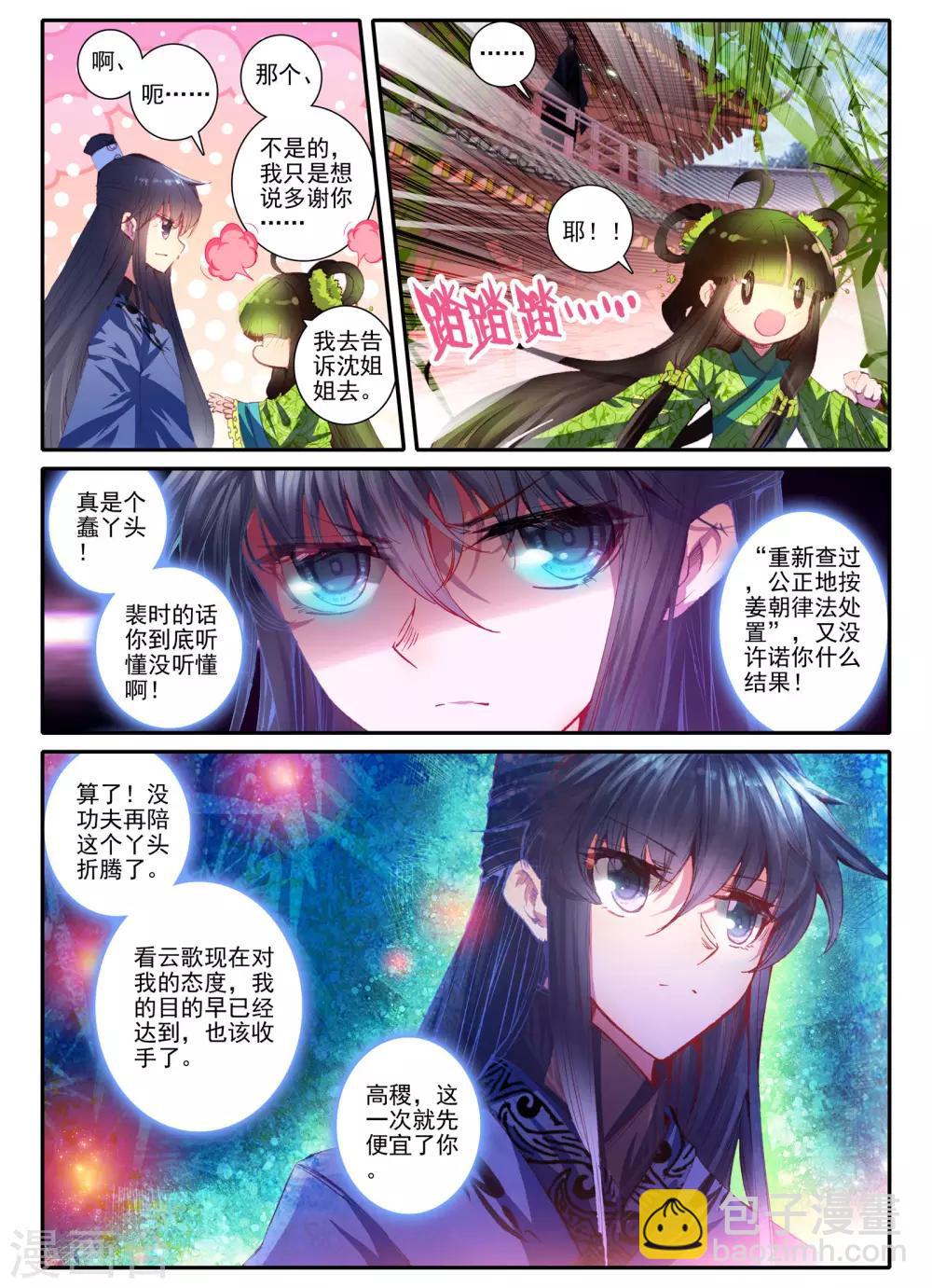 第9话 一个人的草原-第9话