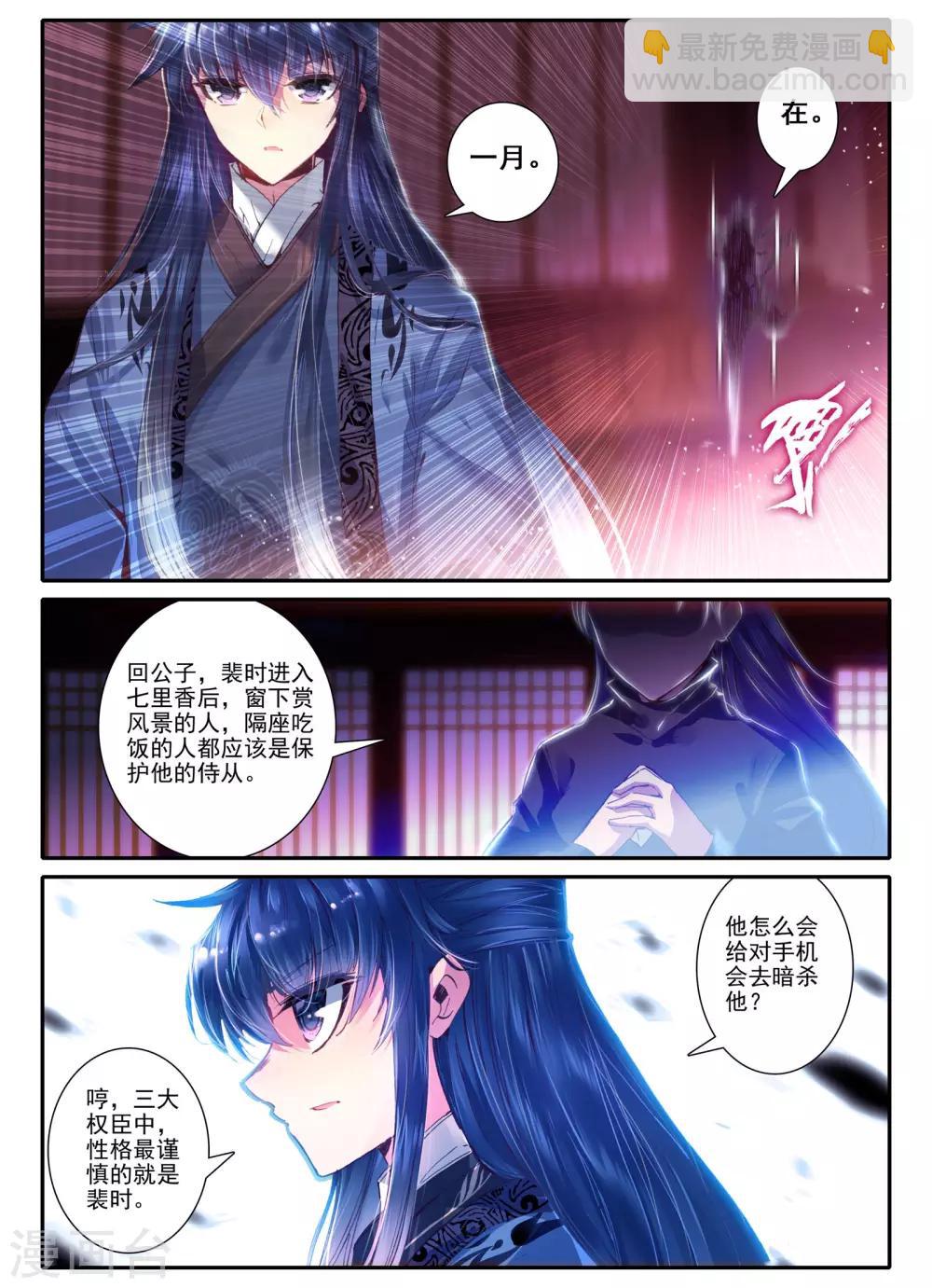 第9话 一个人的草原-第9话