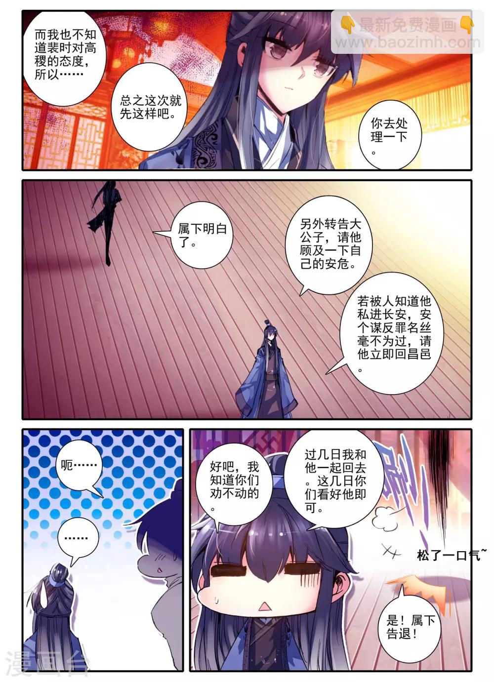 第9话 一个人的草原-第9话