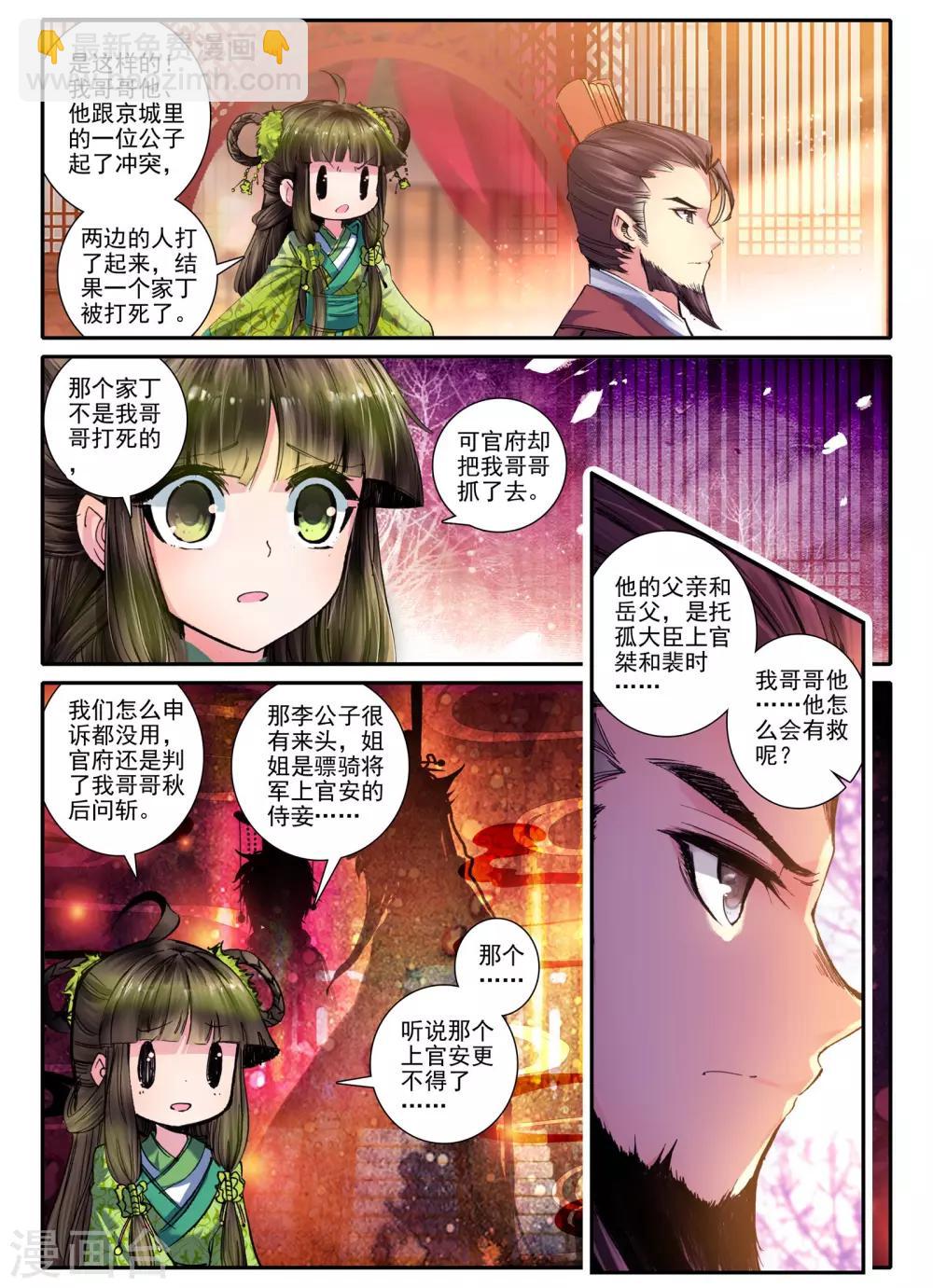 第9话 一个人的草原-第9话
