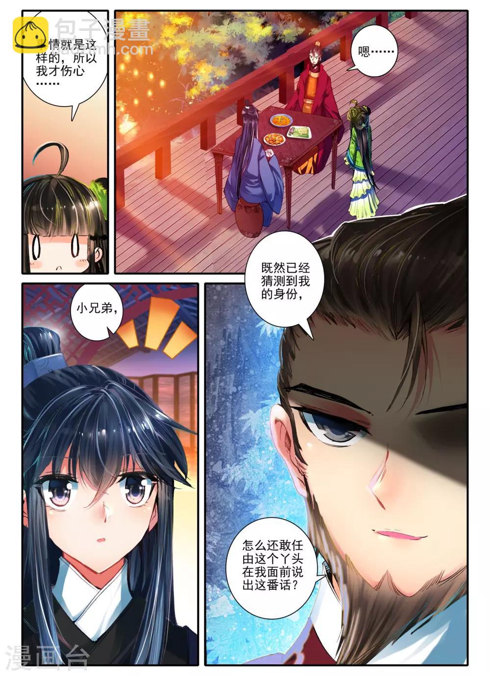 第9话 一个人的草原-第9话