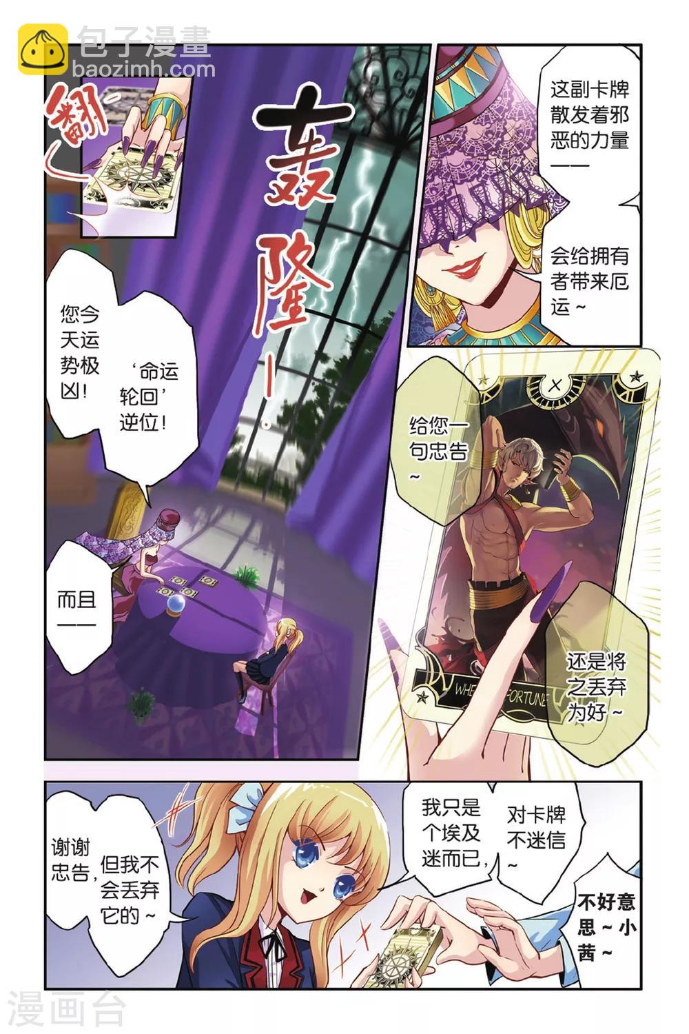 第1话 震鸣-第1话