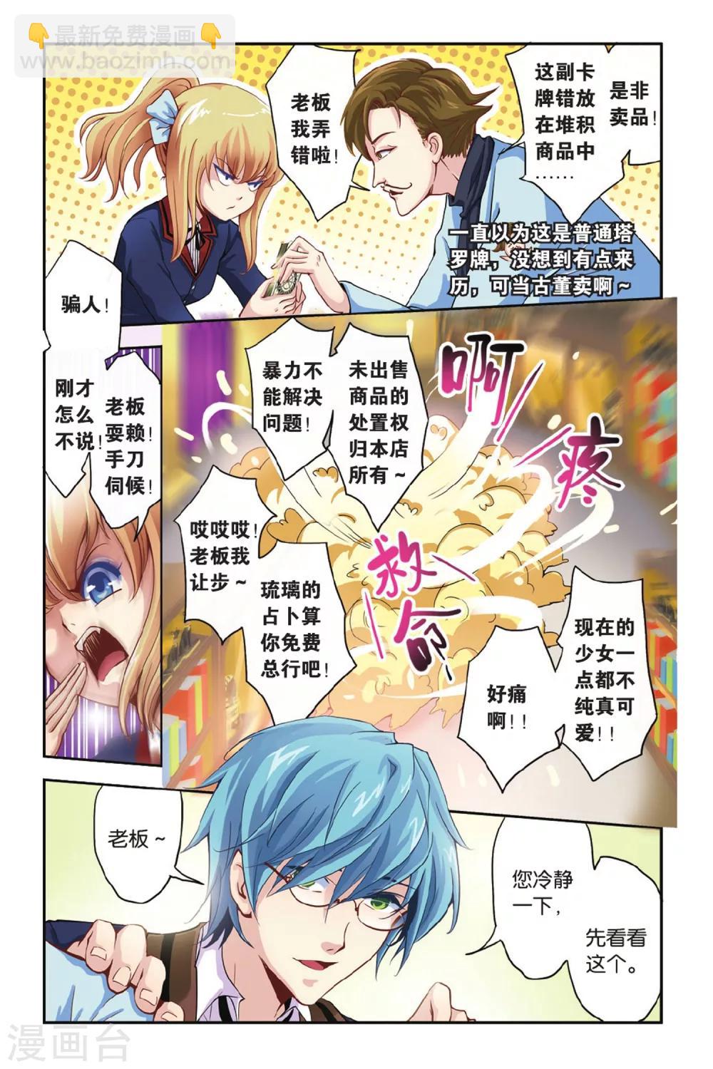 第1话 震鸣-第1话