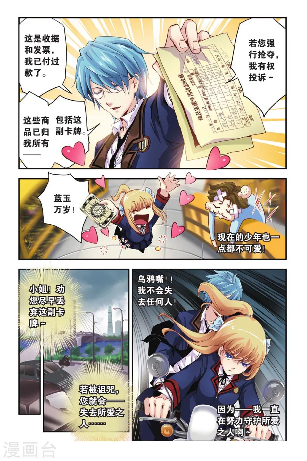 第1话 震鸣-第1话