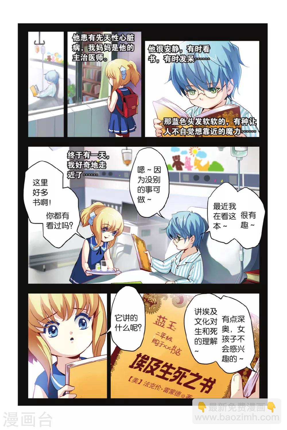 第1话 震鸣-第1话