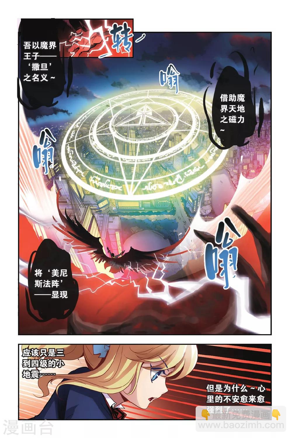第1话 震鸣-第1话