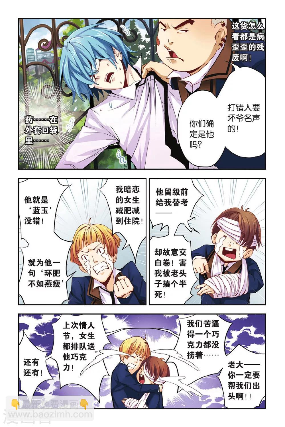 第1话 震鸣-第1话