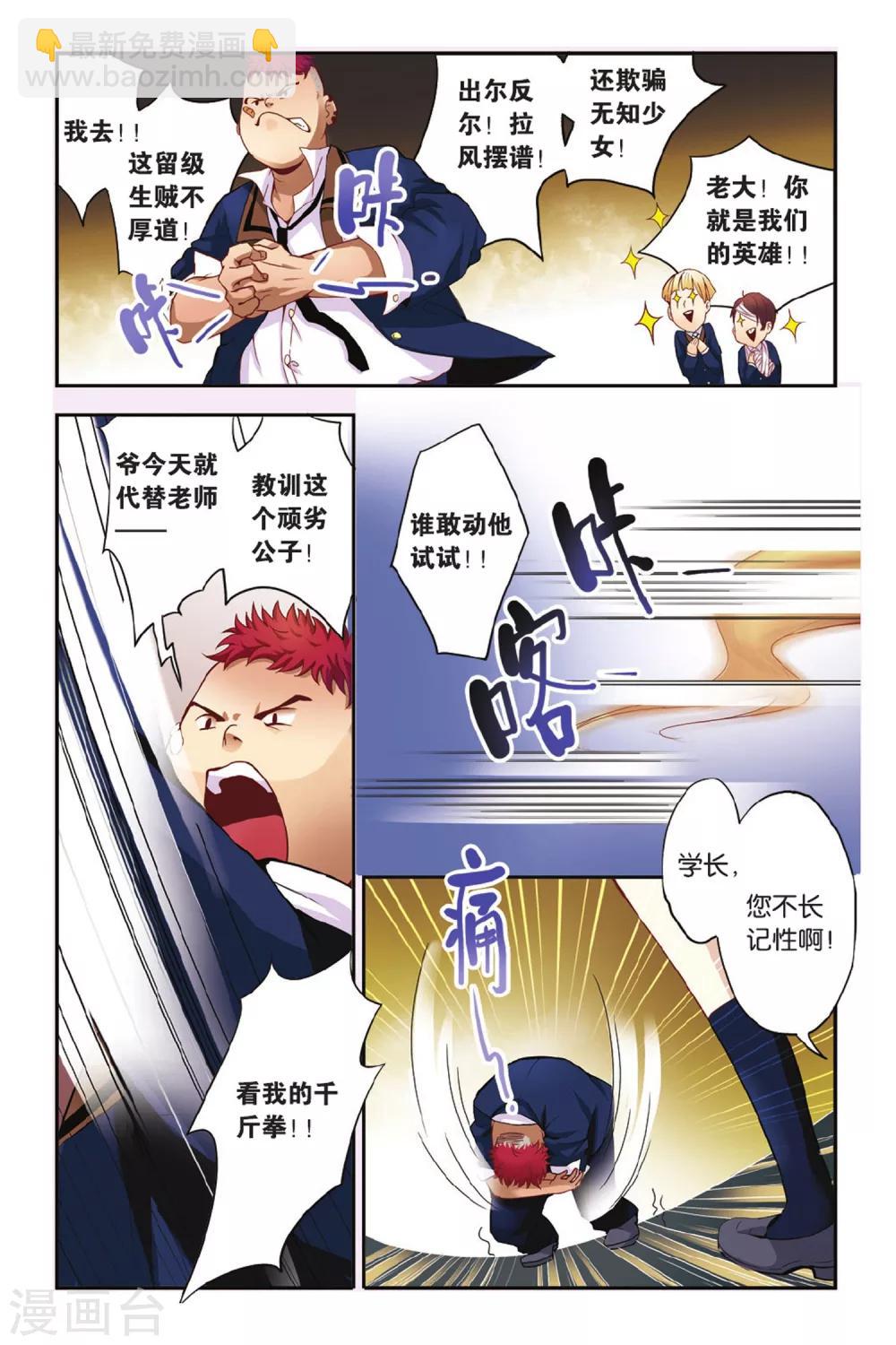 第1话 震鸣-第1话