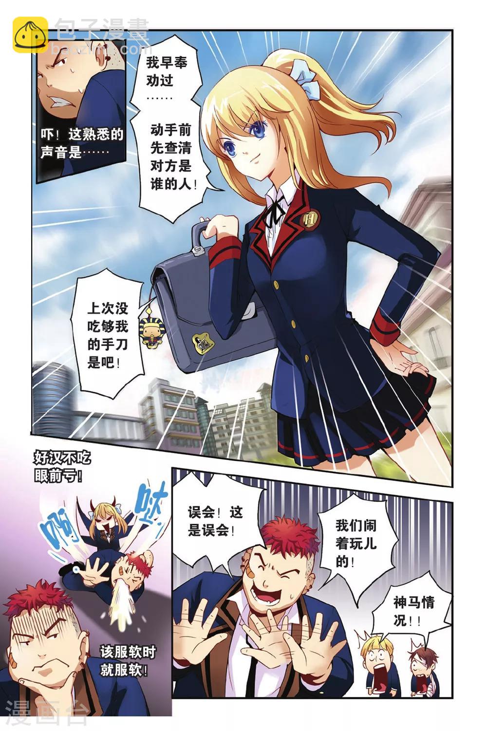第1话 震鸣-第1话
