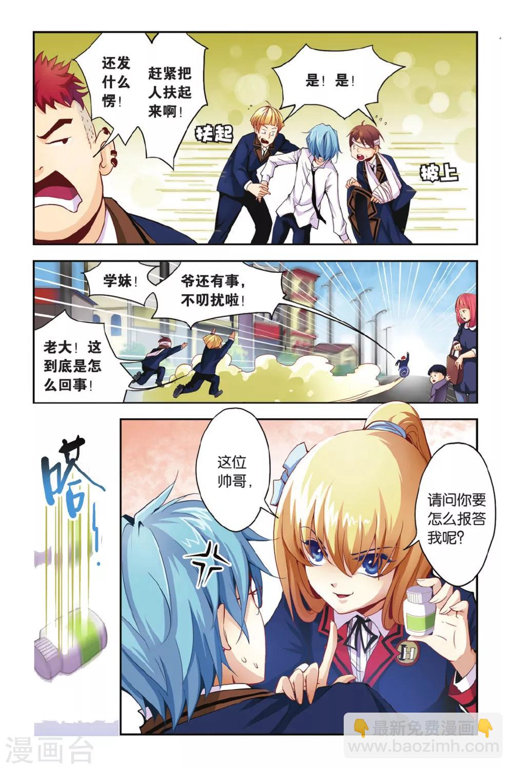 第1话 震鸣-第1话