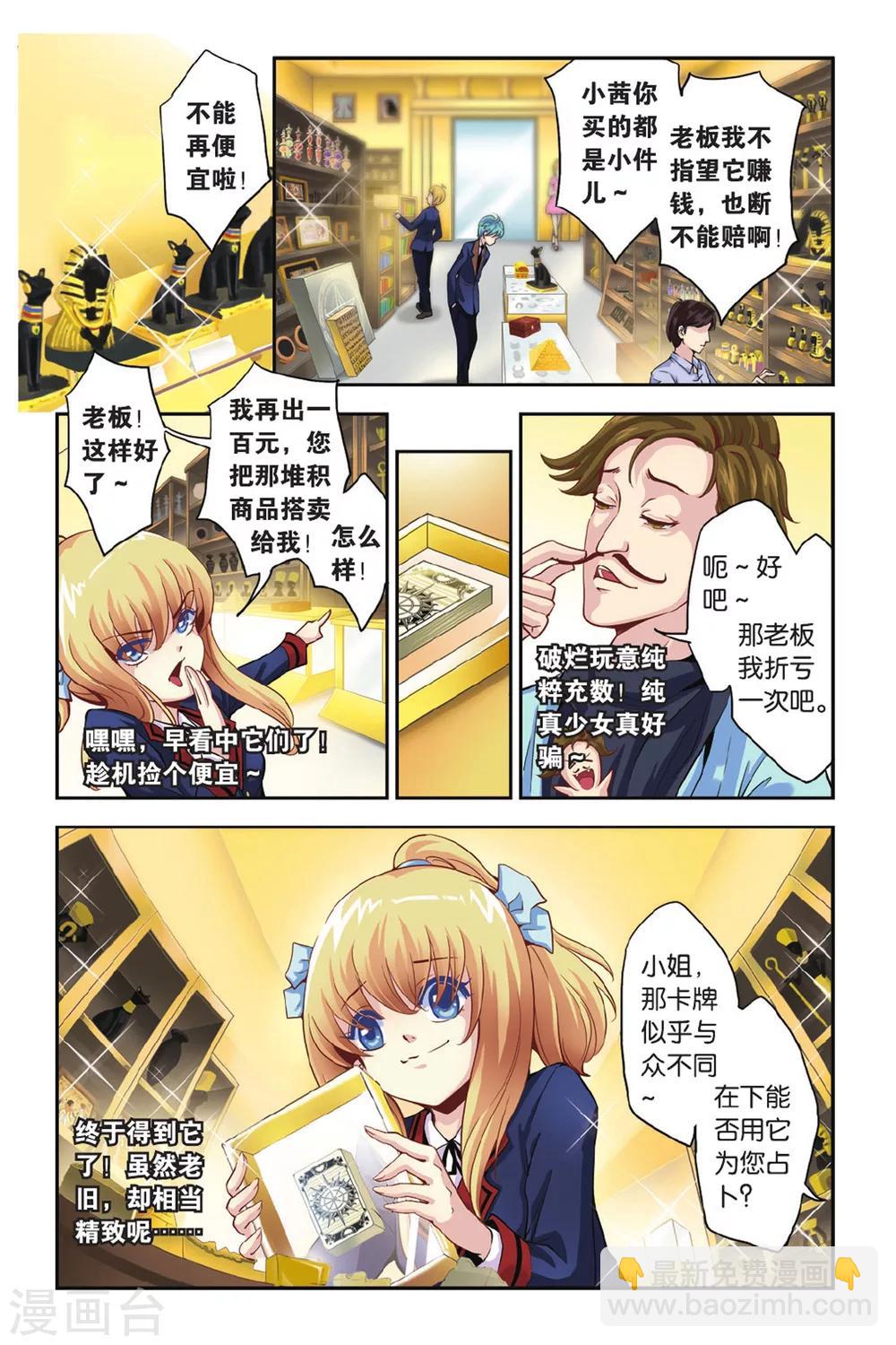 第1话 震鸣-第1话