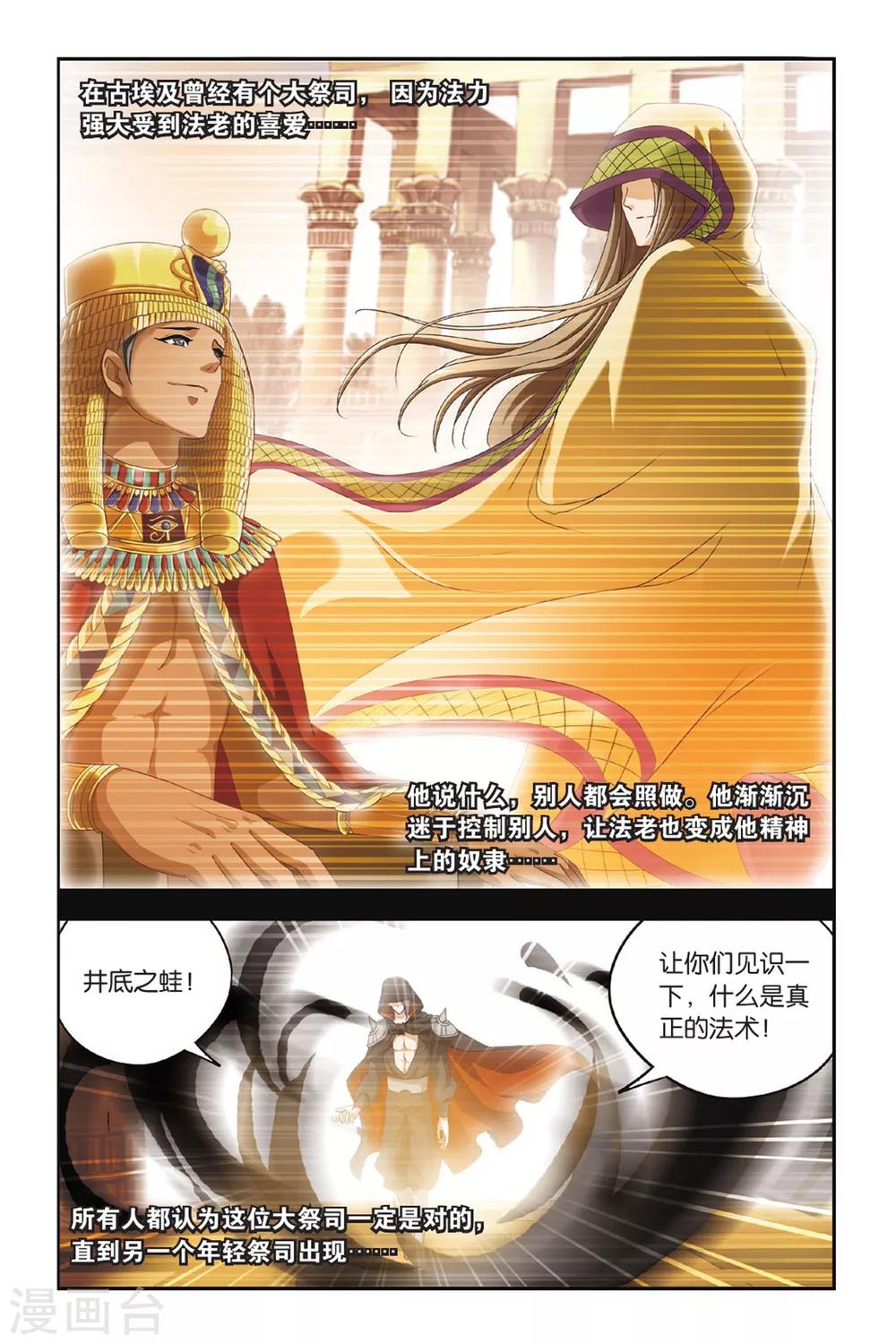 第11话 恶魔的故事-第11话