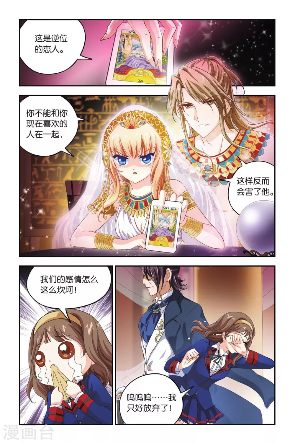 第11话 恶魔的故事-第11话