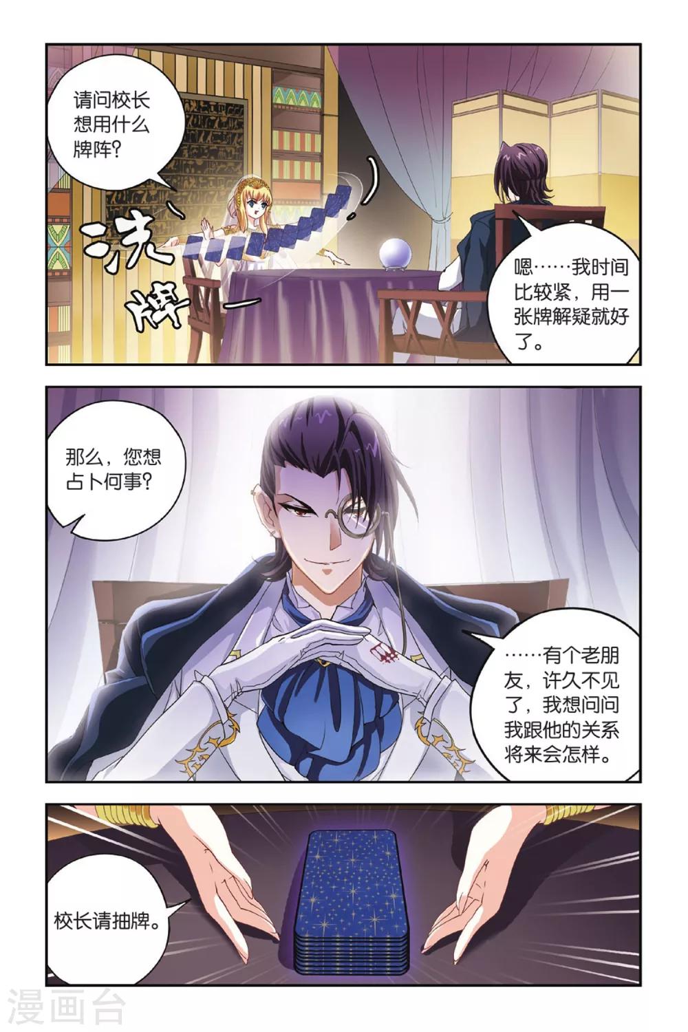 第11话 恶魔的故事-第11话