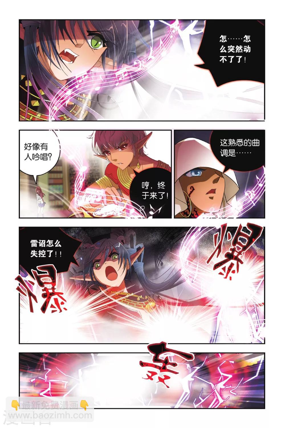 第13话 雷电下的阴影-第13话