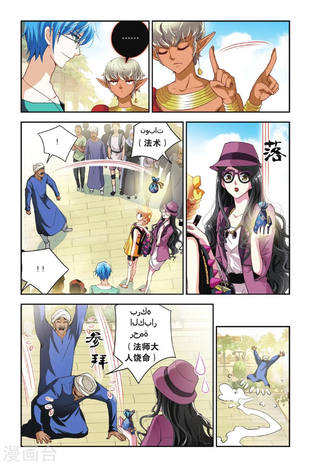 第15话 神庙之行-第15话