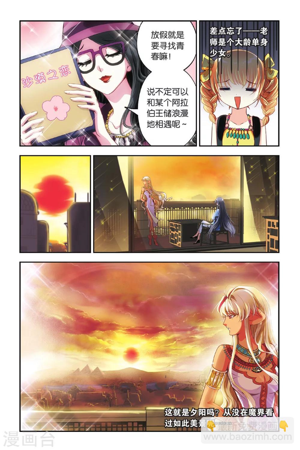 第15话 神庙之行-第15话