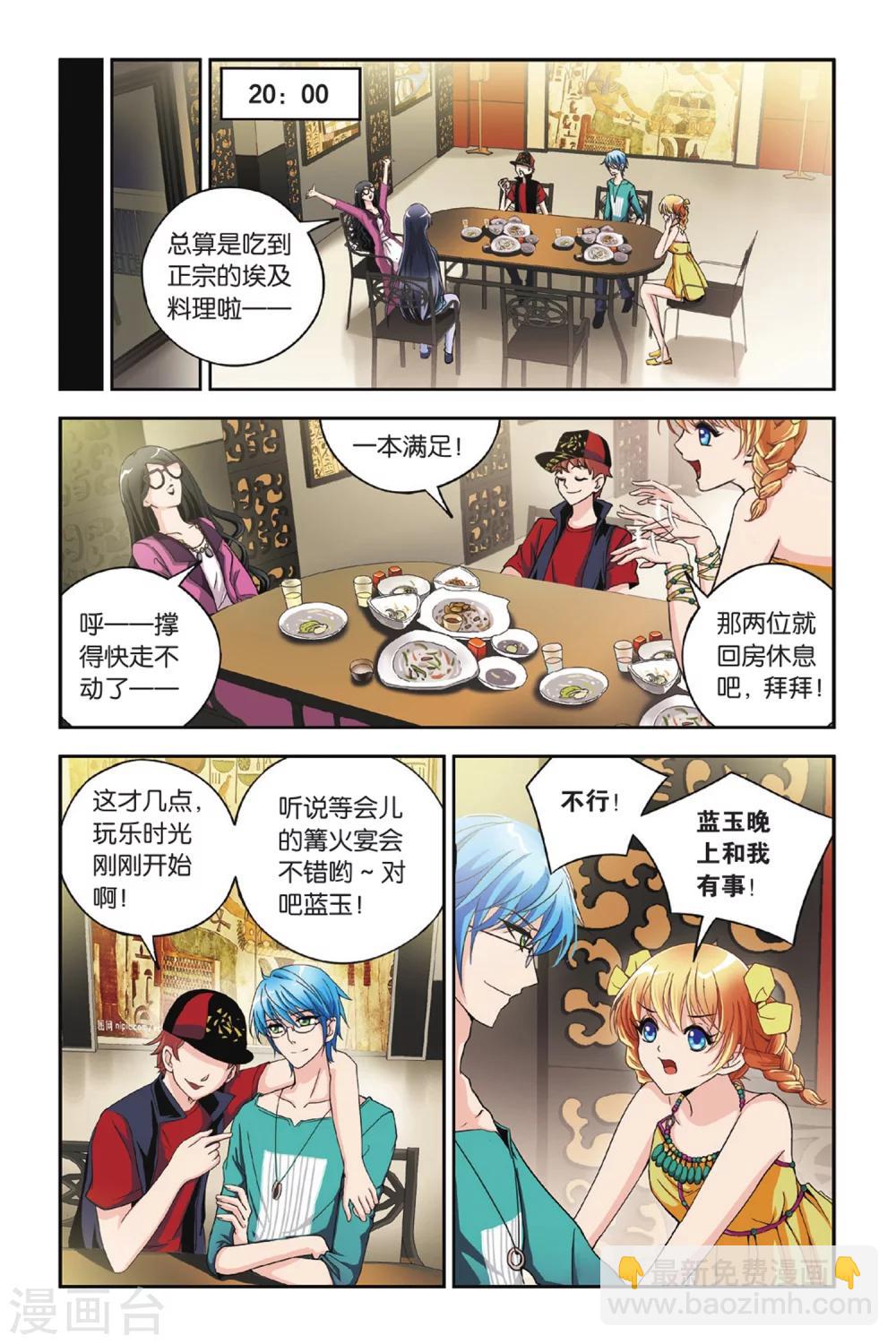 第15话 神庙之行-第15话