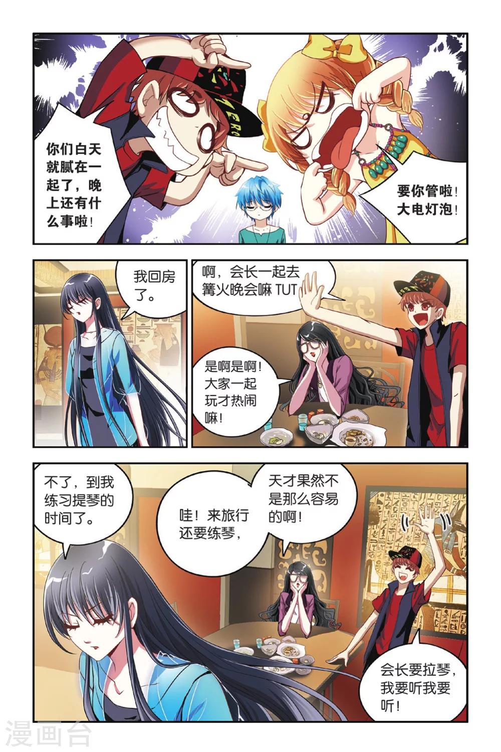 第15话 神庙之行-第15话