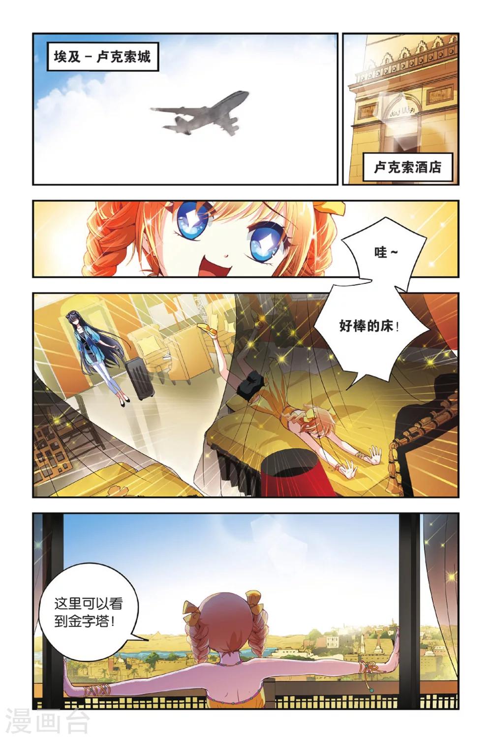 第15话 神庙之行-第15话