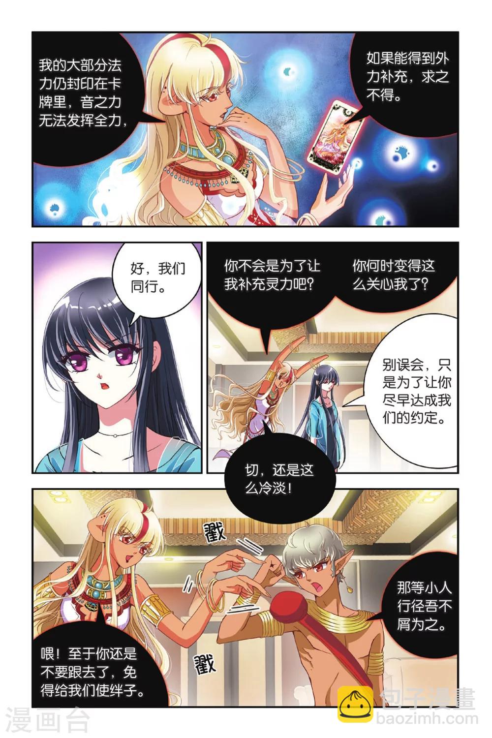 第15话 神庙之行-第15话