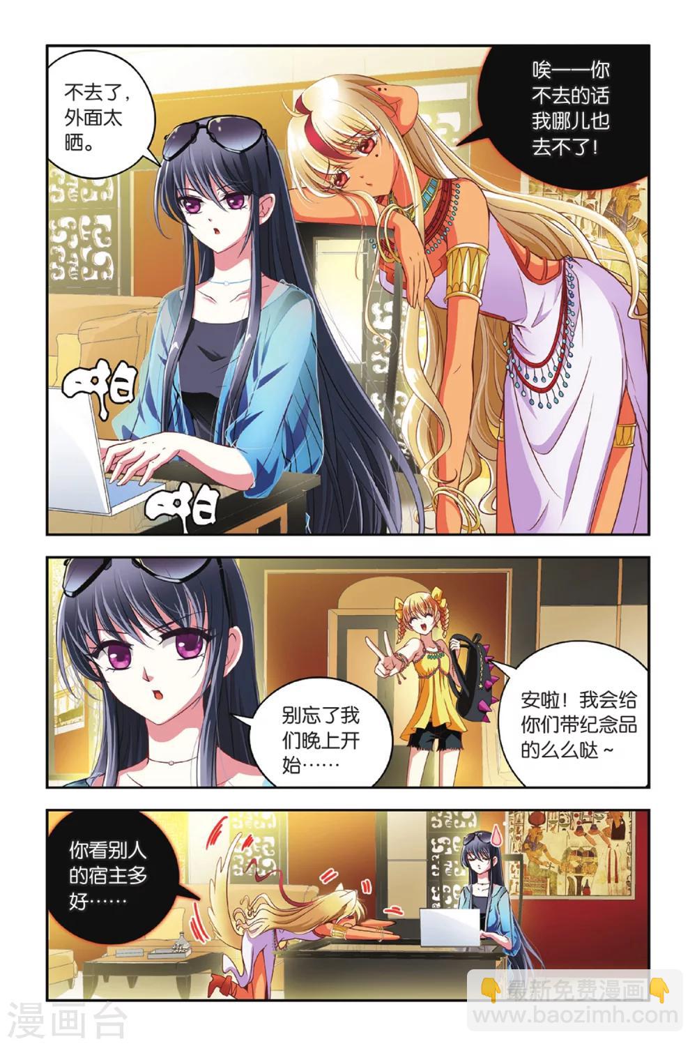 第15话 神庙之行-第15话