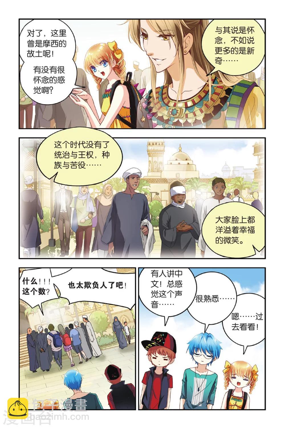 第15话 神庙之行-第15话