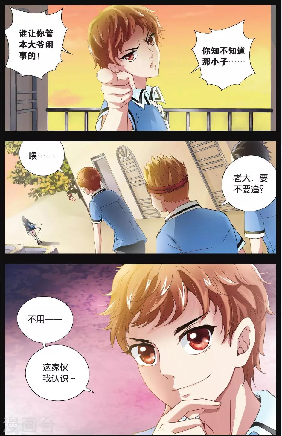 第19话 都是回忆在作祟-第19话