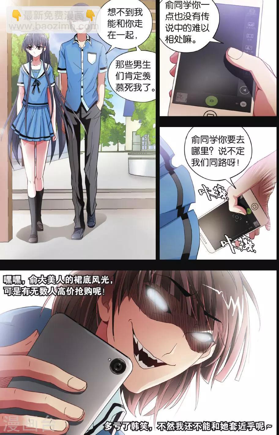 第19话 都是回忆在作祟-第19话