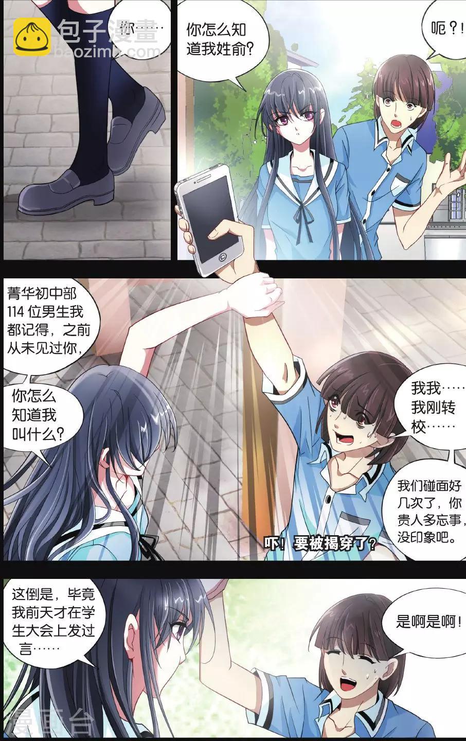 第19话 都是回忆在作祟-第19话