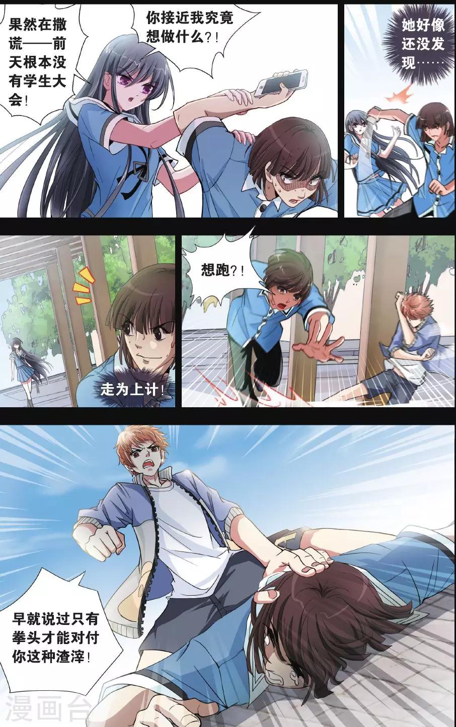 第19话 都是回忆在作祟-第19话